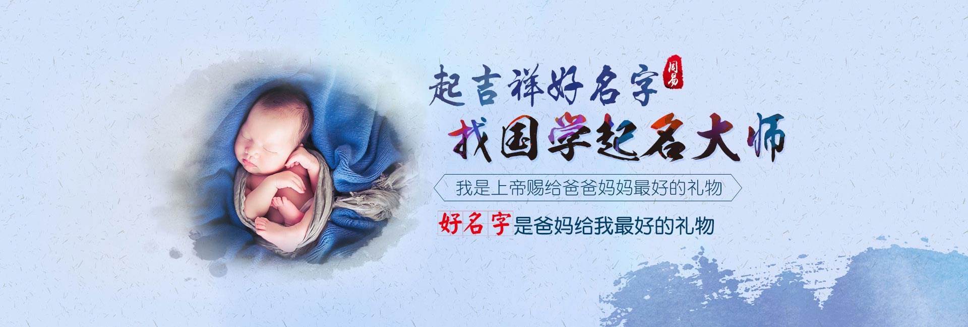 琼海起名流程八