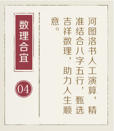 琼海起名流程四